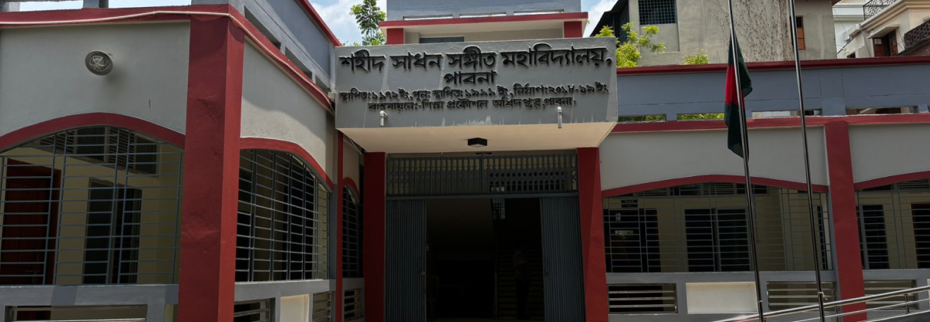 Shaheed Sadhan Sangeet Mohabidyalay