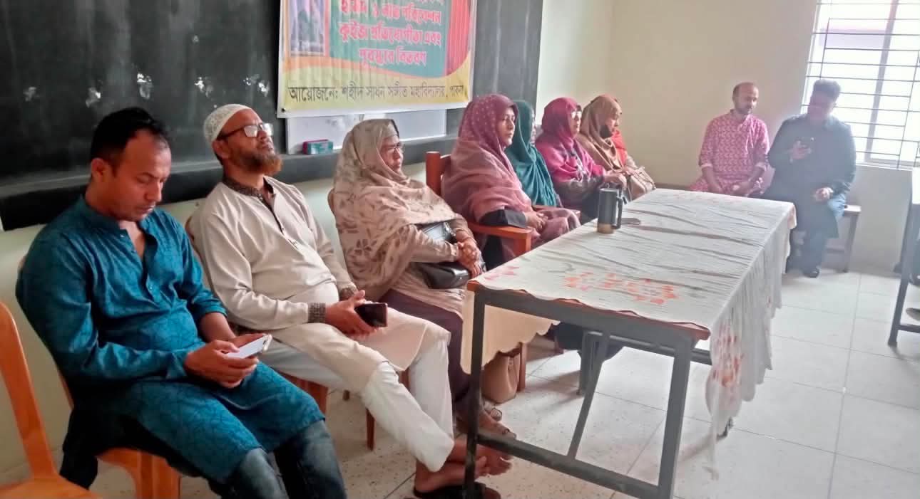পবিত্র ঈদ-ই-মিলাদুন্নবী (সা.) উপলক্ষে আলোচনা সভা, হামদ-নাত ও কুইজ প্রতিযোগিতা আয়োজন