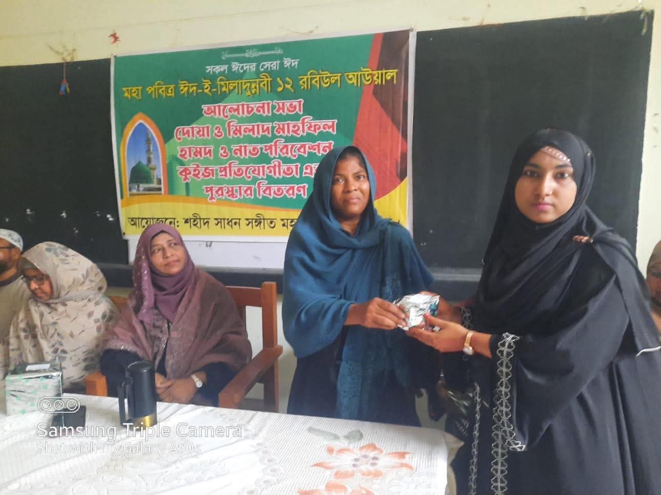 পবিত্র ঈদ-ই-মিলাদুন্নবী (সা.) উপলক্ষে আলোচনা সভা, হামদ-নাত ও কুইজ প্রতিযোগিতা আয়োজন
