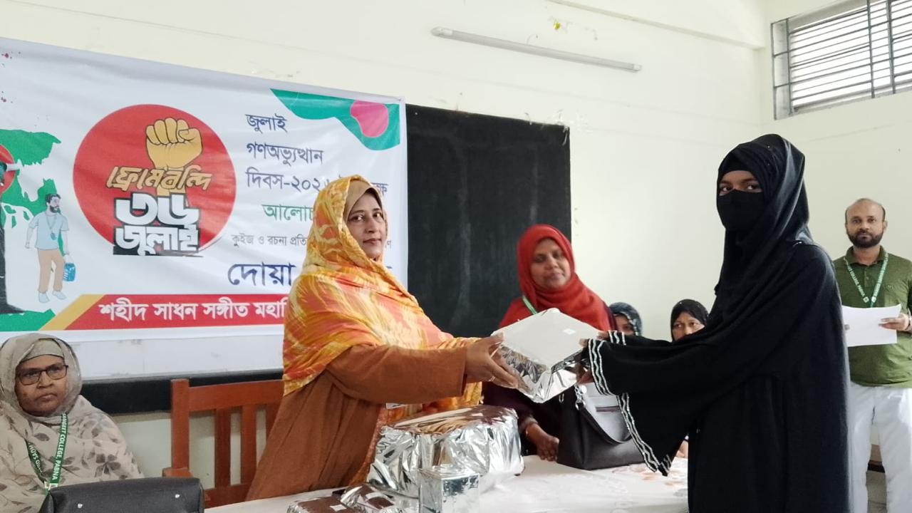 জুলাই গণঅভ্যুত্থান দিবস-২০২৬ উপলক্ষে আলোচনা সভা, কুইজ ও রচনা প্রতিযোগিতার পুরস্কার বিতরণ ও দোয়া মাহফিল