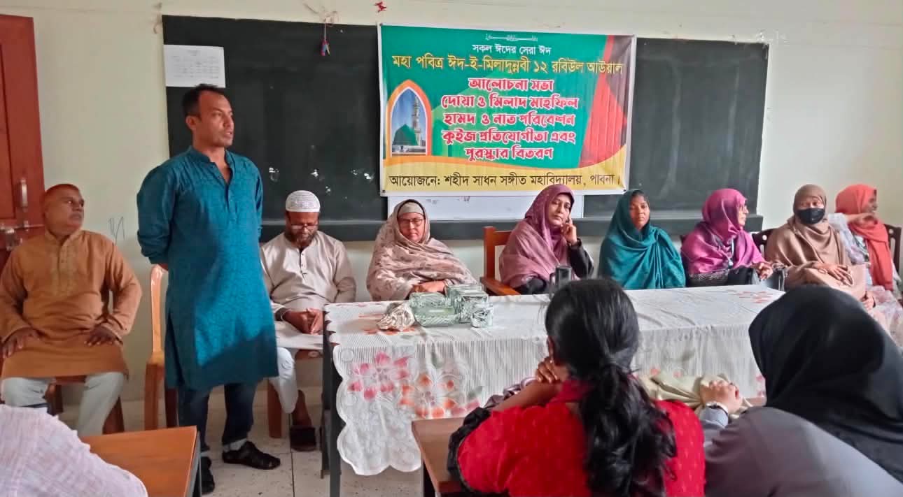 পবিত্র ঈদ-ই-মিলাদুন্নবী (সা.) উপলক্ষে আলোচনা সভা, হামদ-নাত ও কুইজ প্রতিযোগিতা আয়োজন