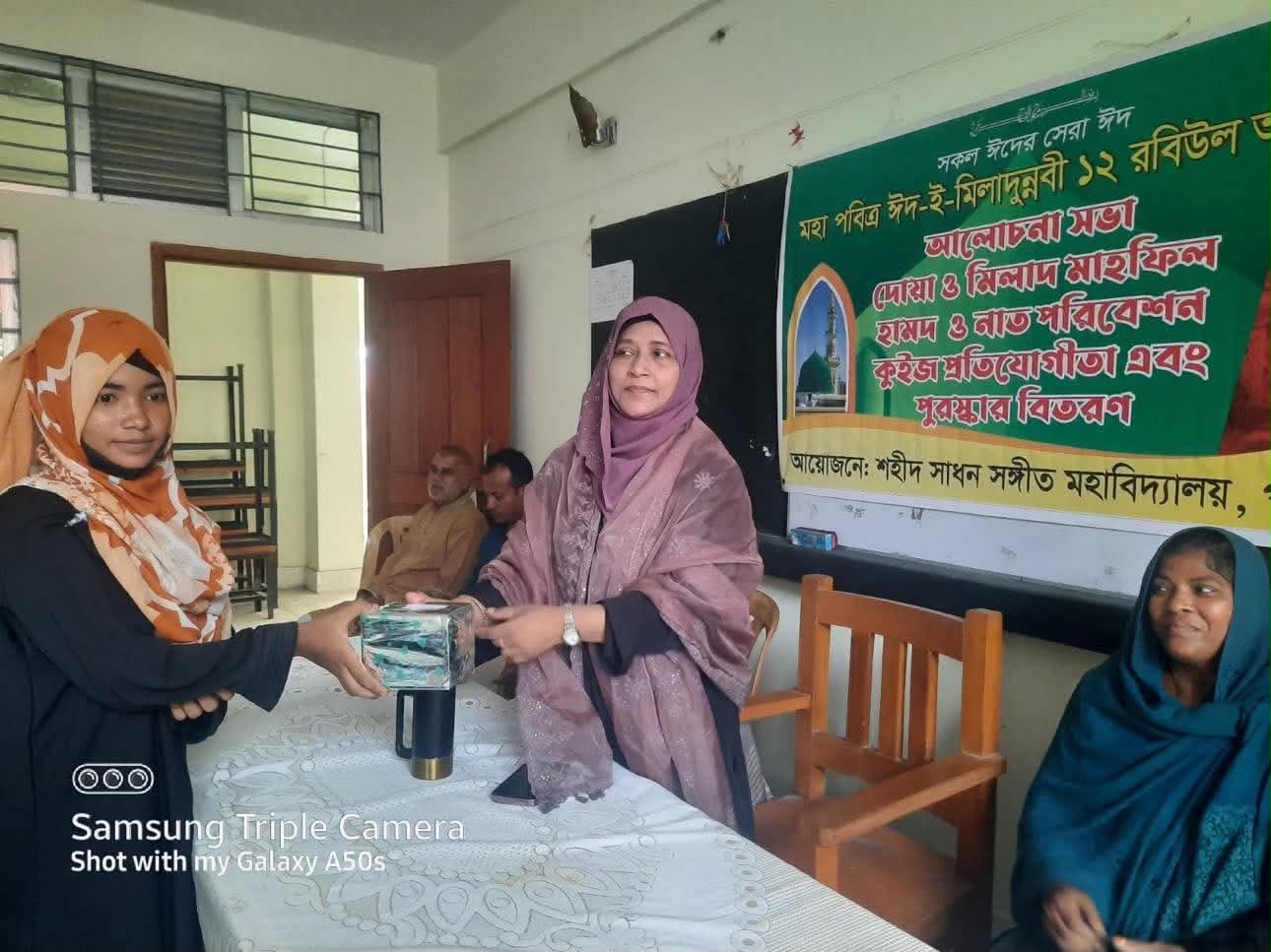 পবিত্র ঈদ-ই-মিলাদুন্নবী (সা.) উপলক্ষে আলোচনা সভা, হামদ-নাত ও কুইজ প্রতিযোগিতা আয়োজন