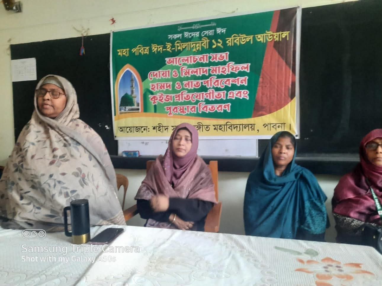 পবিত্র ঈদ-ই-মিলাদুন্নবী (সা.) উপলক্ষে আলোচনা সভা, হামদ-নাত ও কুইজ প্রতিযোগিতা আয়োজন
