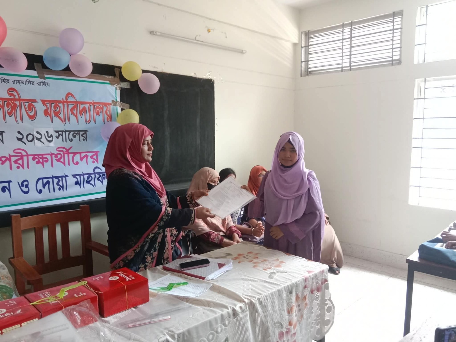 ২০২৬ সালের এইচএসসি পরীক্ষার্থীদের বিদায় অনুষ্ঠান ও সংবর্ধনা ।